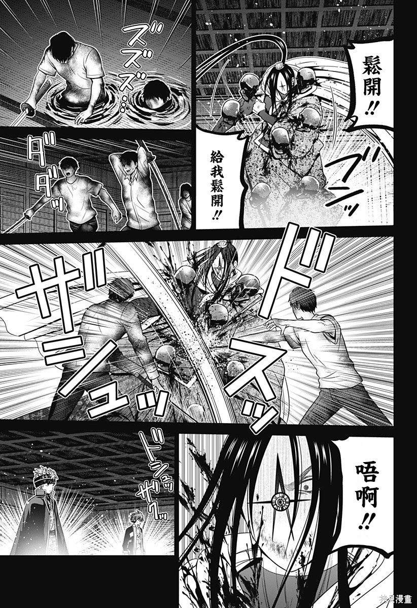 深东童装漫画,第54话4图