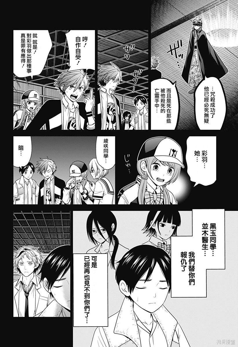 深东童装漫画,第54话5图