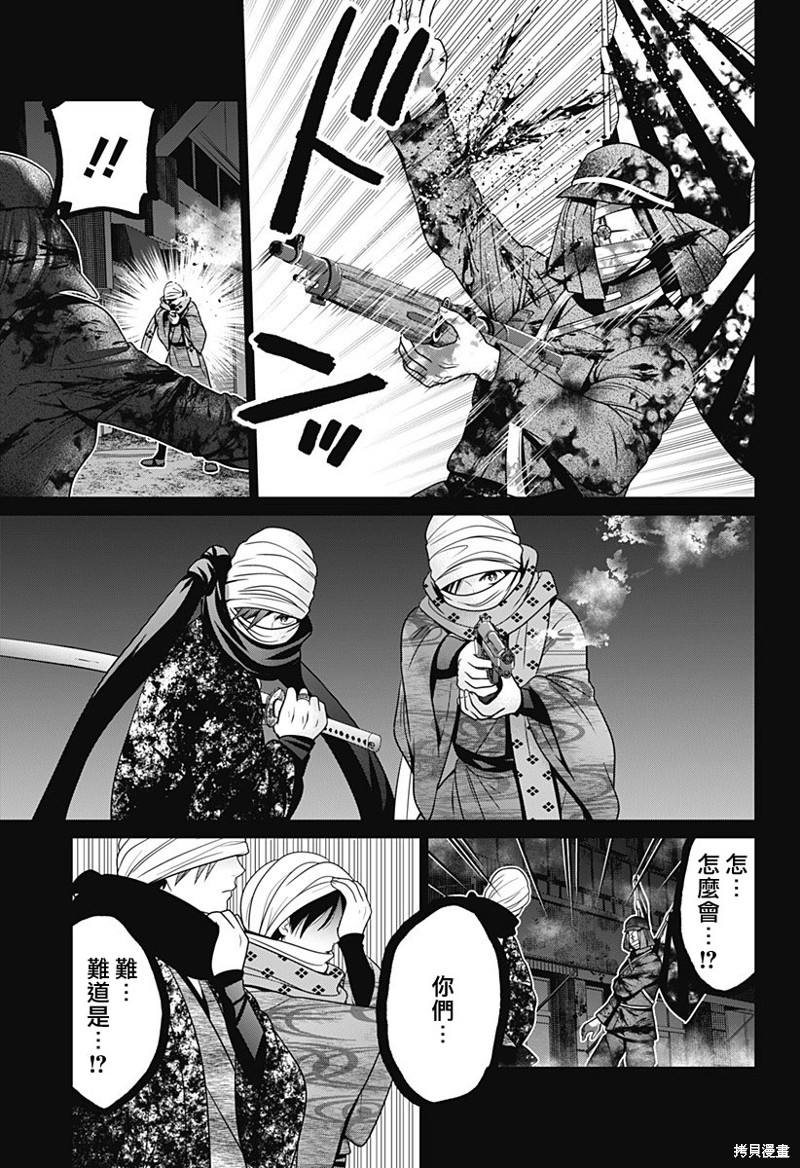 深东浩服装破产漫画,第55话3图
