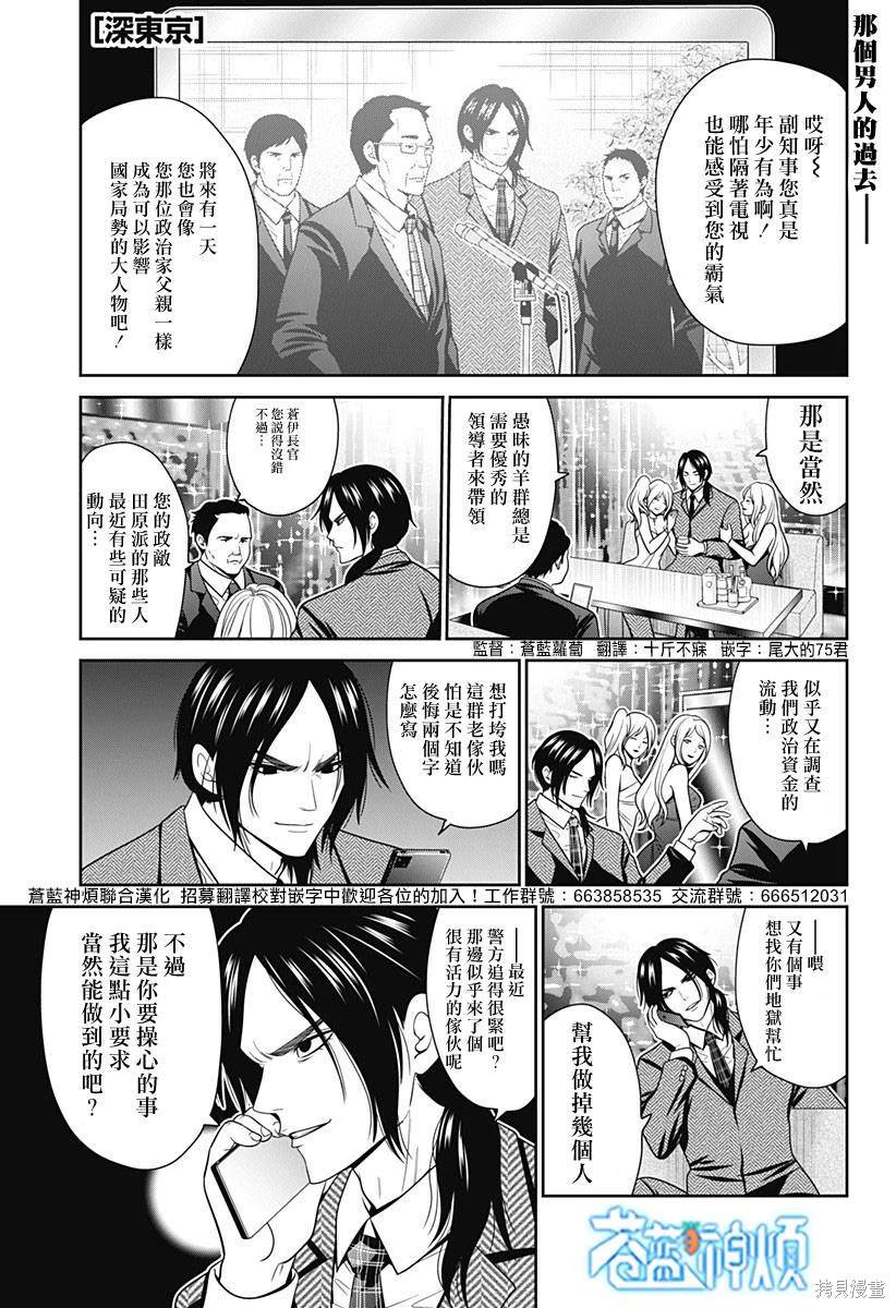 深东物流查询漫画,第51话1图