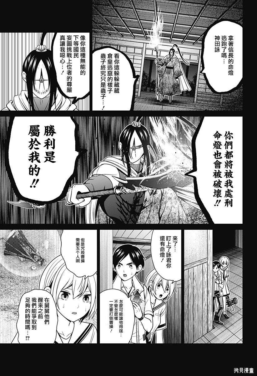 深东物流查询漫画,第51话5图