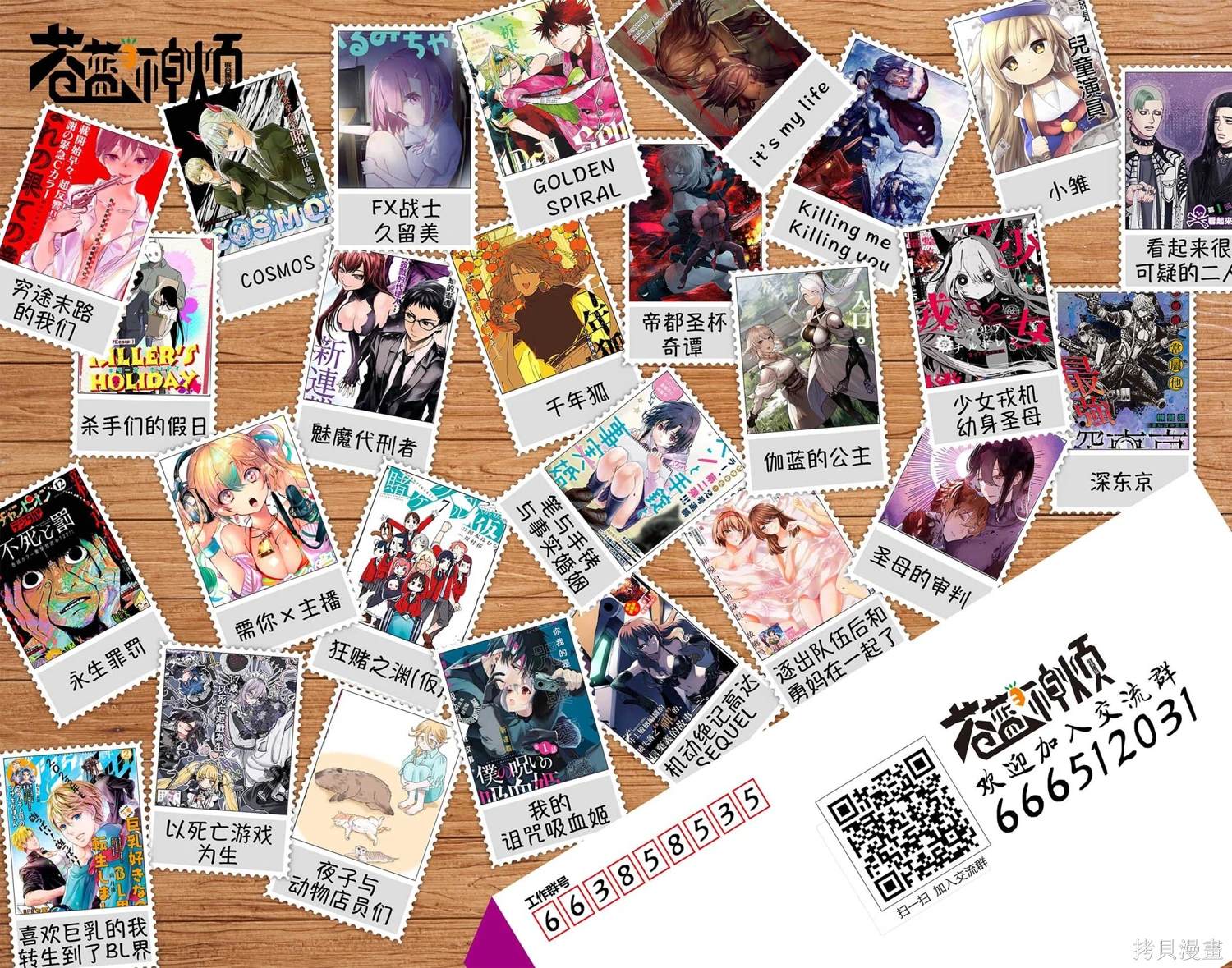 深东快递漫画,第48.5话3图