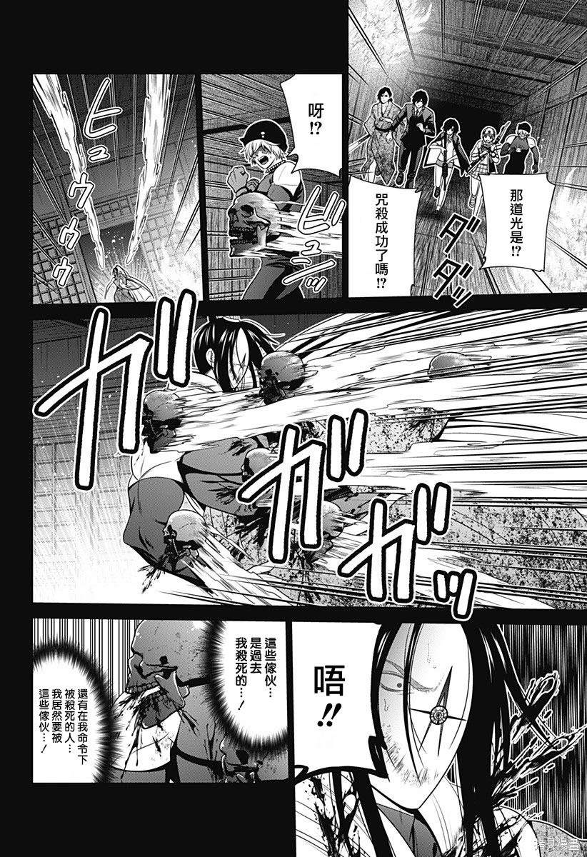 深东童装漫画,第54话3图