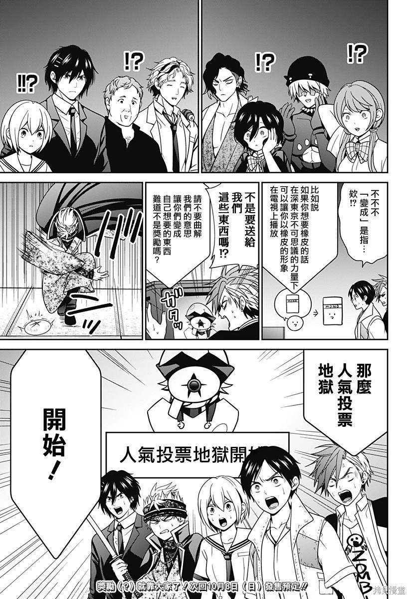 深东大道怎么去漫画,第54.5话5图