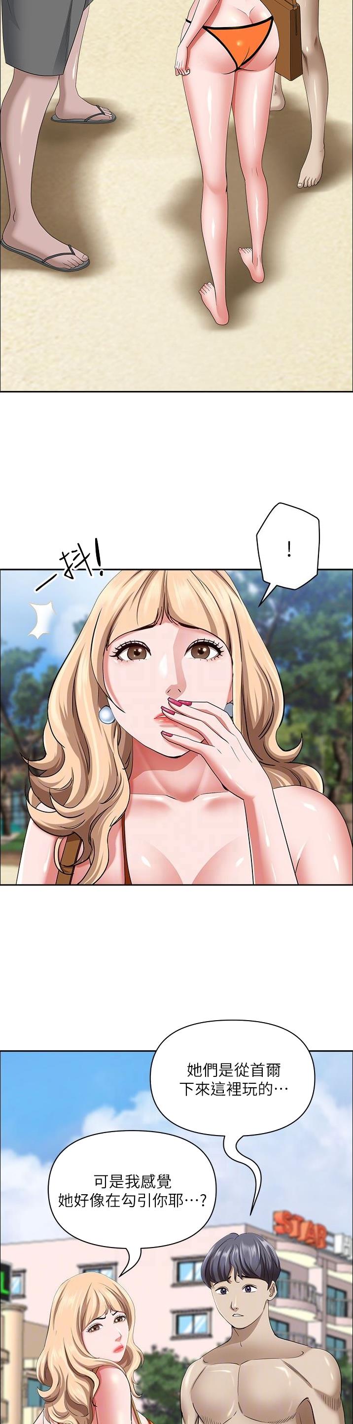 搬进英语漫画,第129话4图