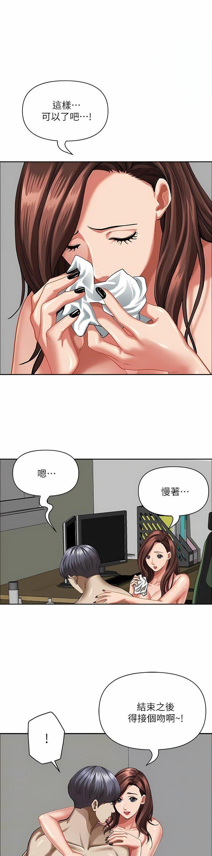 搬进邻居家漫画,第141话1图