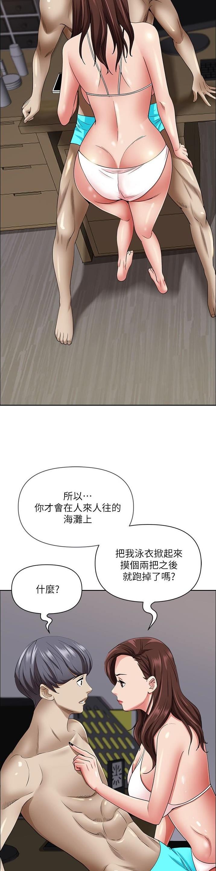 搬进阿姨家漫画没了吗漫画,第134话4图