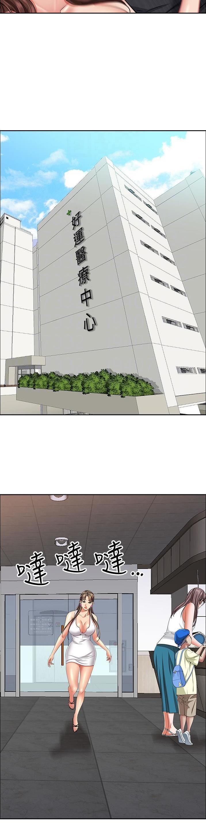 俊硕搬进阿姨家漫画漫画,第140话2图