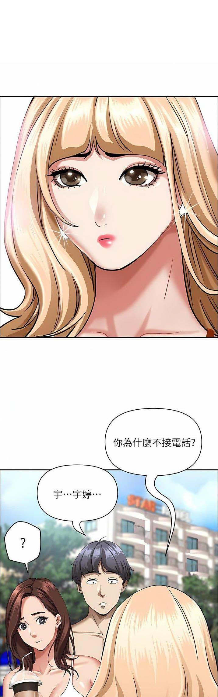 俊硕搬进美英阿姨家里漫画,第142话1图
