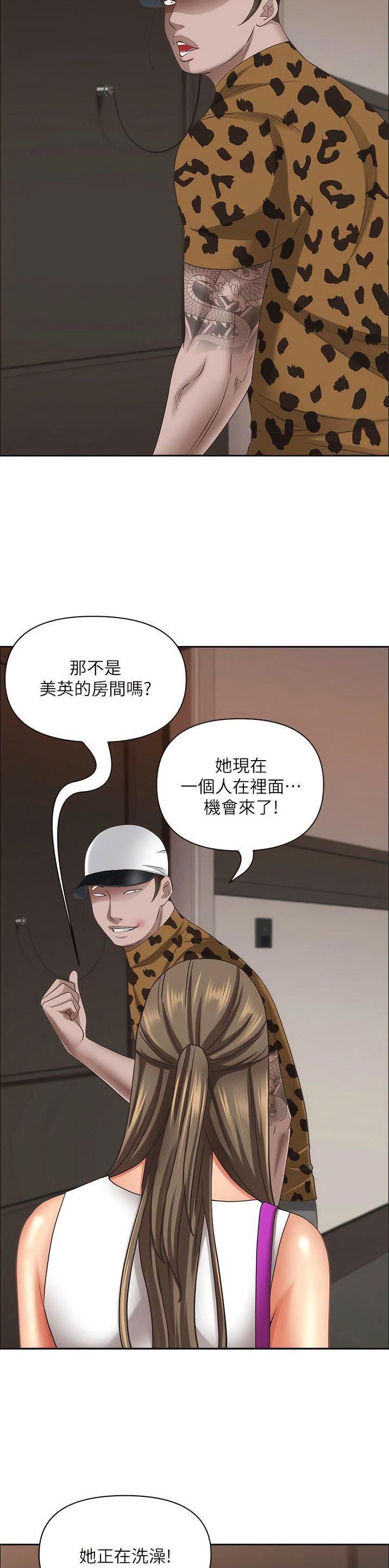 搬进二手新家有什么讲究和准备的漫画,第149话3图