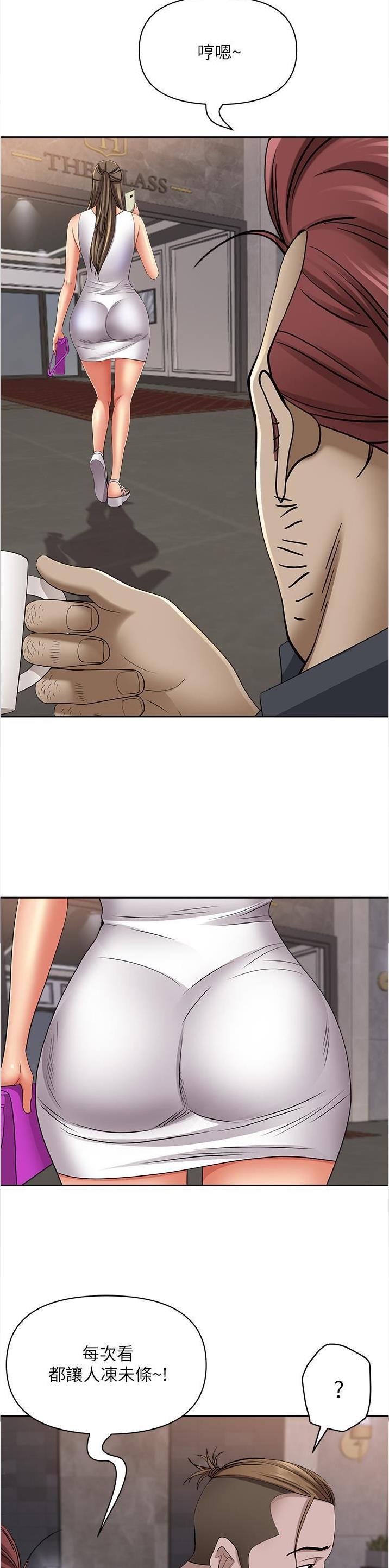 小妹搬进新家漫画,第136话4图