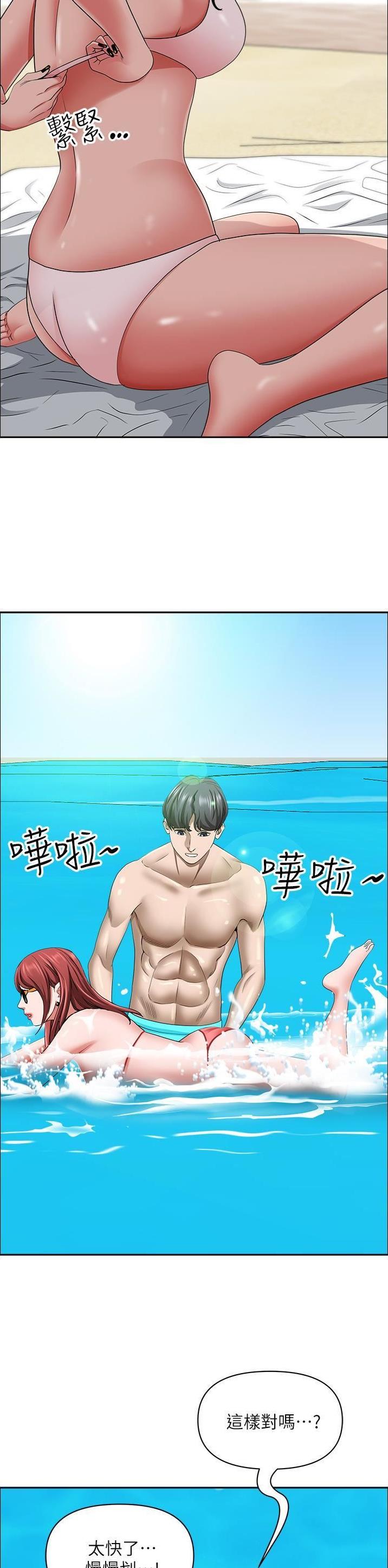 搬进阿姨家免费观看全集漫画,第133话4图