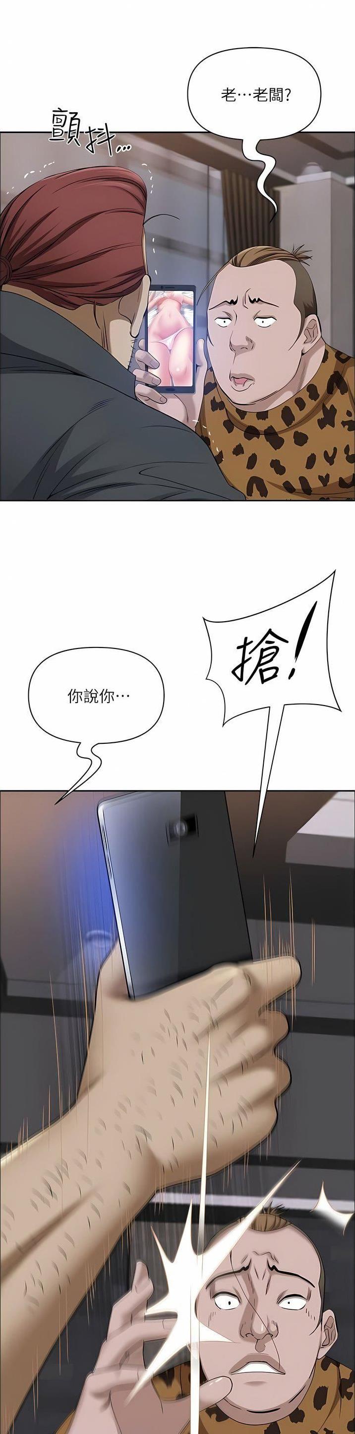 钣金安全生产培训内容漫画,第138话5图