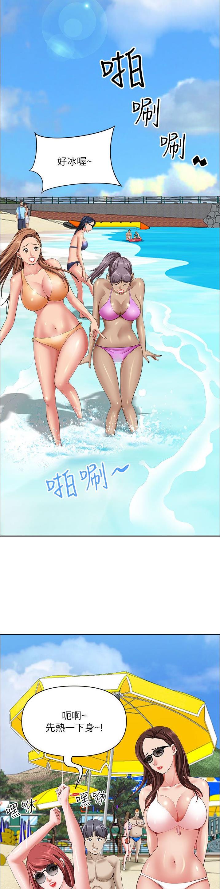 搬进阿姨家完整版漫画,第128话2图