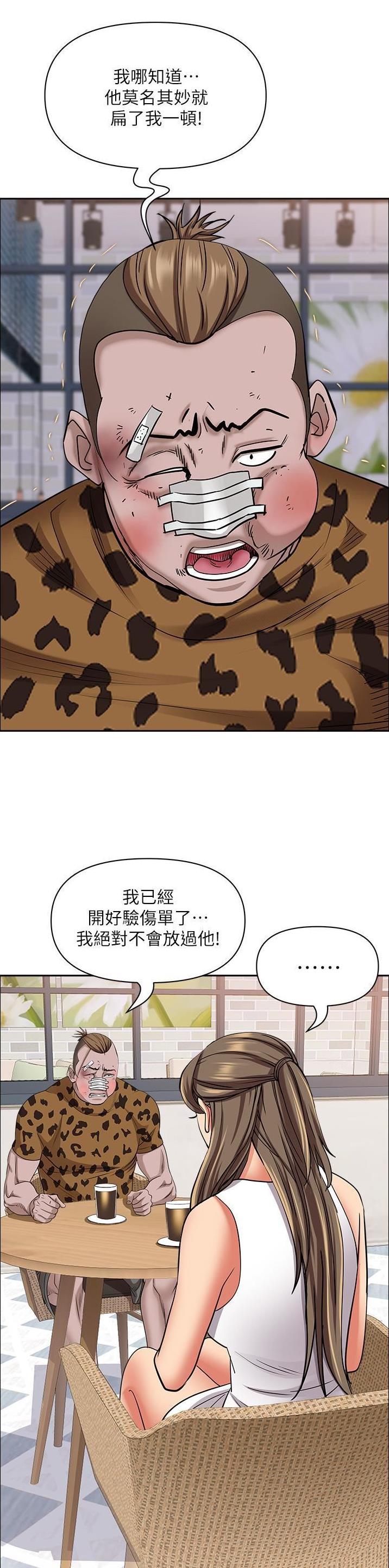 俊硕搬进阿姨家漫画漫画,第140话5图
