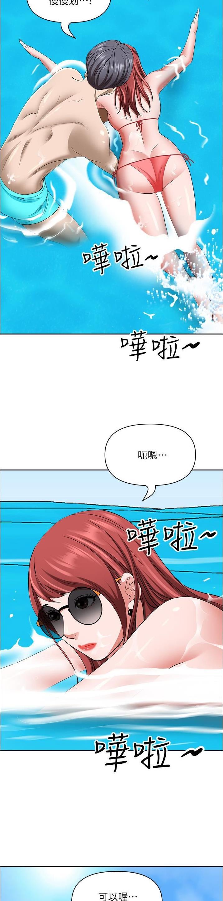搬进阿姨家免费观看全集漫画,第133话5图