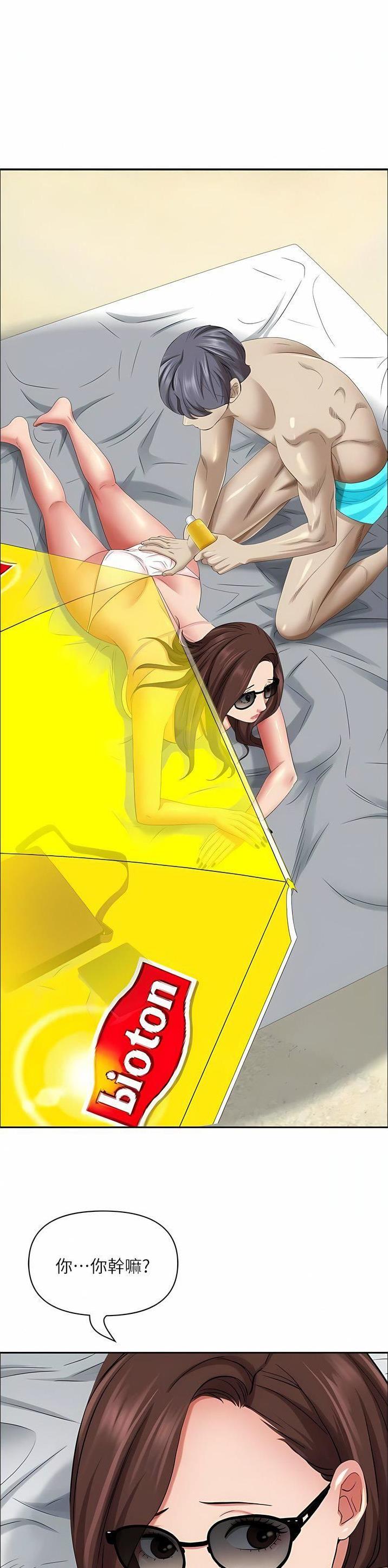 搬进出租房有什么讲究和准备的漫画,第130话1图