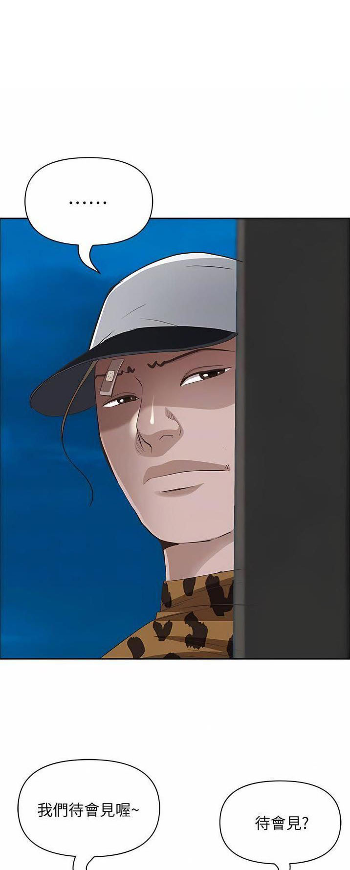 搬进新家有什么讲究漫画,第146话1图