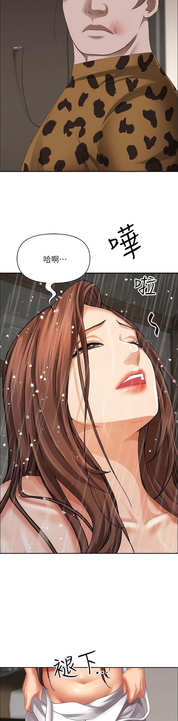 搬进二手新家有什么讲究和准备的漫画,第149话5图