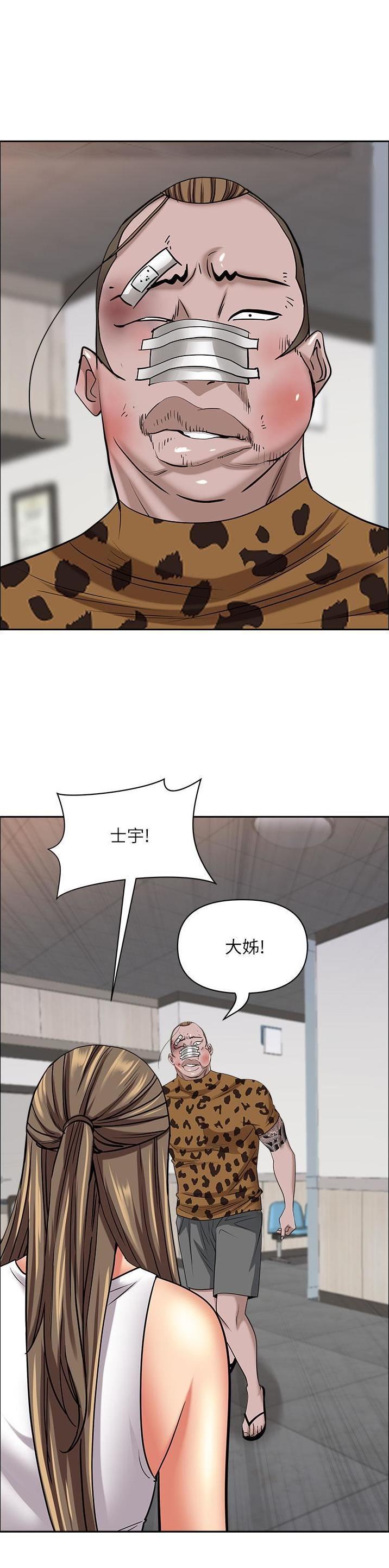 俊硕搬进阿姨家漫画漫画,第140话3图