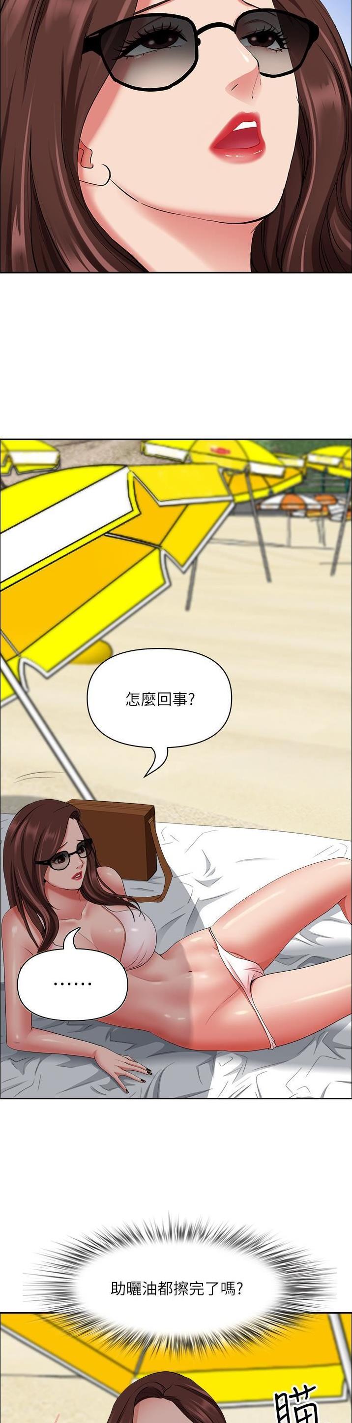 搬进阿姨家免费观看全集漫画,第133话2图