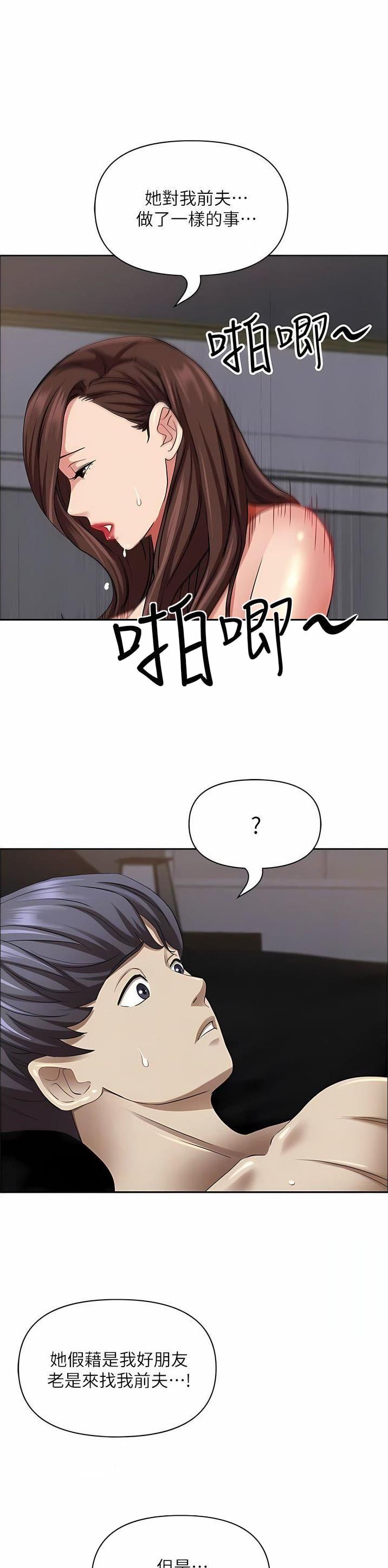 钣金安全生产培训内容漫画,第138话1图