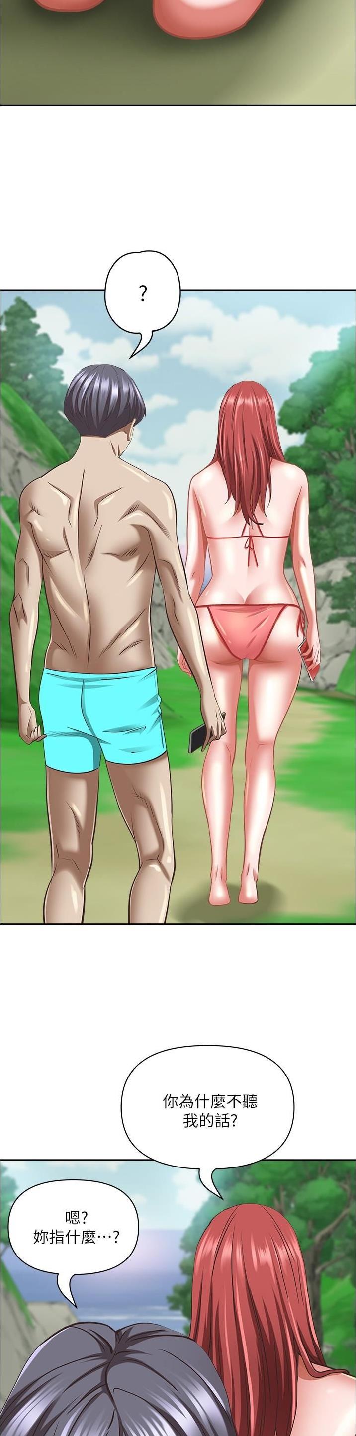 搬进阿姨家完整版结局漫画,第144话5图