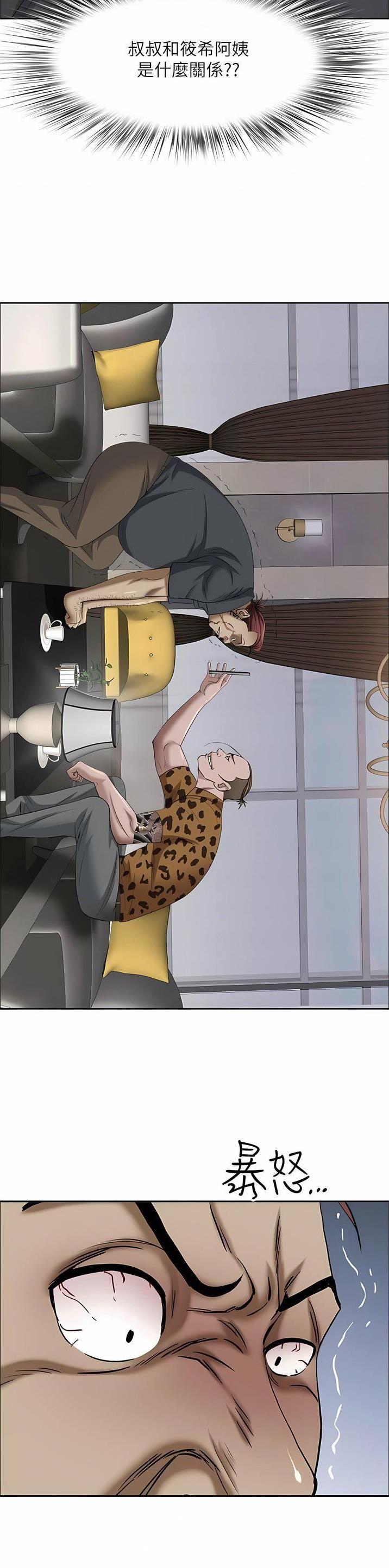 钣金安全生产培训内容漫画,第138话4图