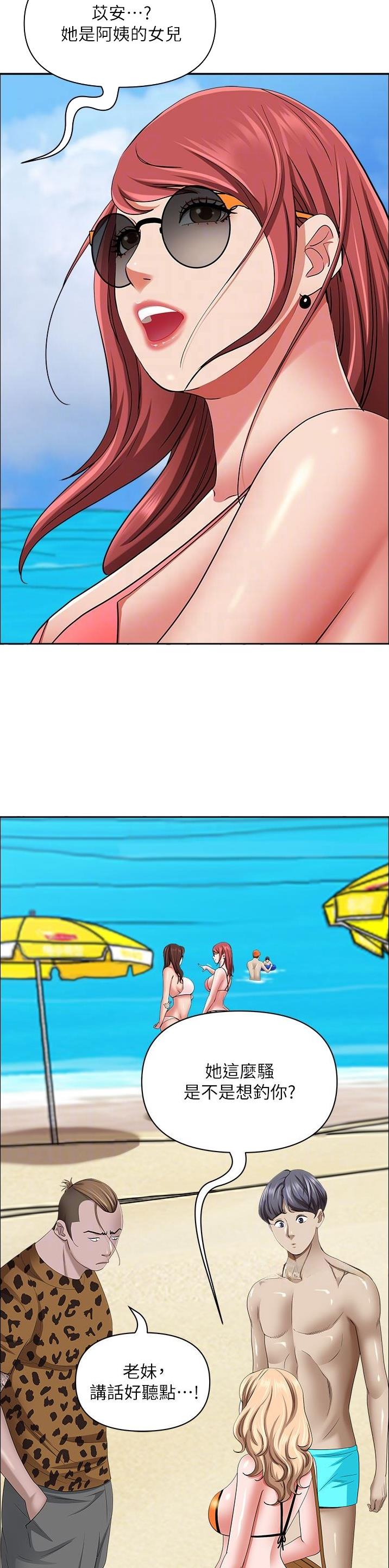 搬进英语漫画,第129话3图