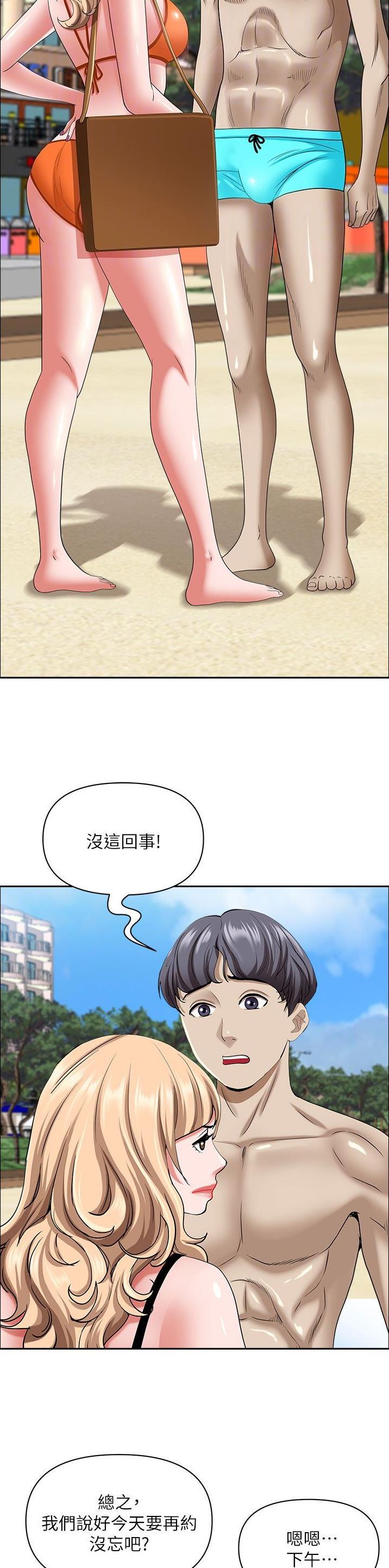 搬进英语漫画,第129话5图