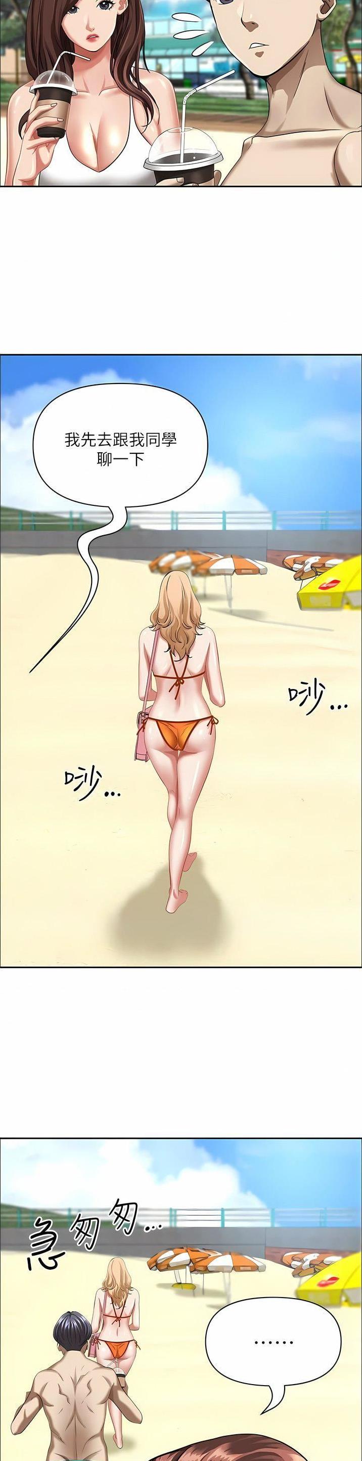 俊硕搬进美英阿姨家里漫画,第142话5图