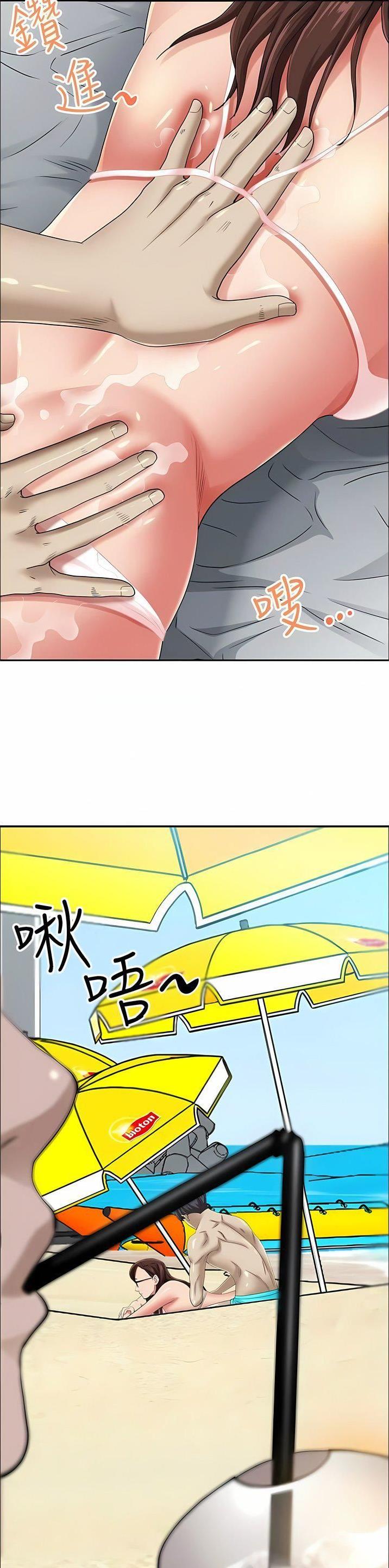 搬进出租房有什么讲究和准备的漫画,第130话5图