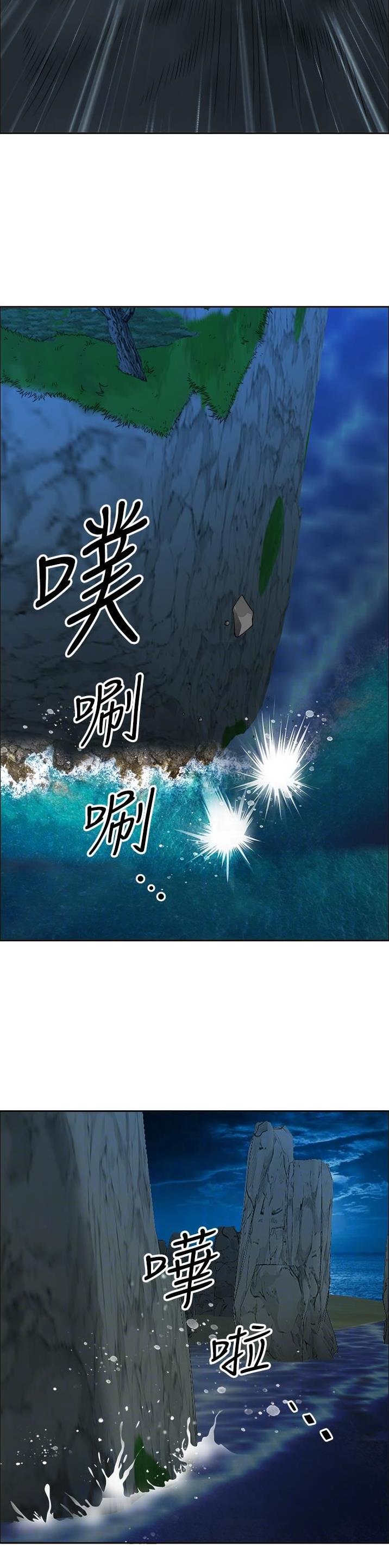 阿姨搬进新房漫画,第147话3图