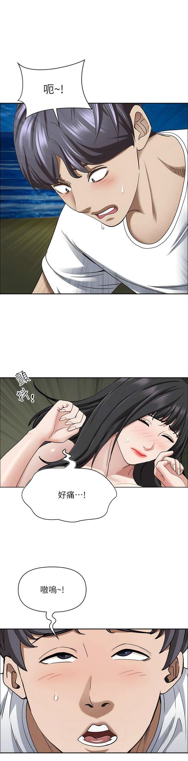搬进新家的祝福语漫画,第151话1图
