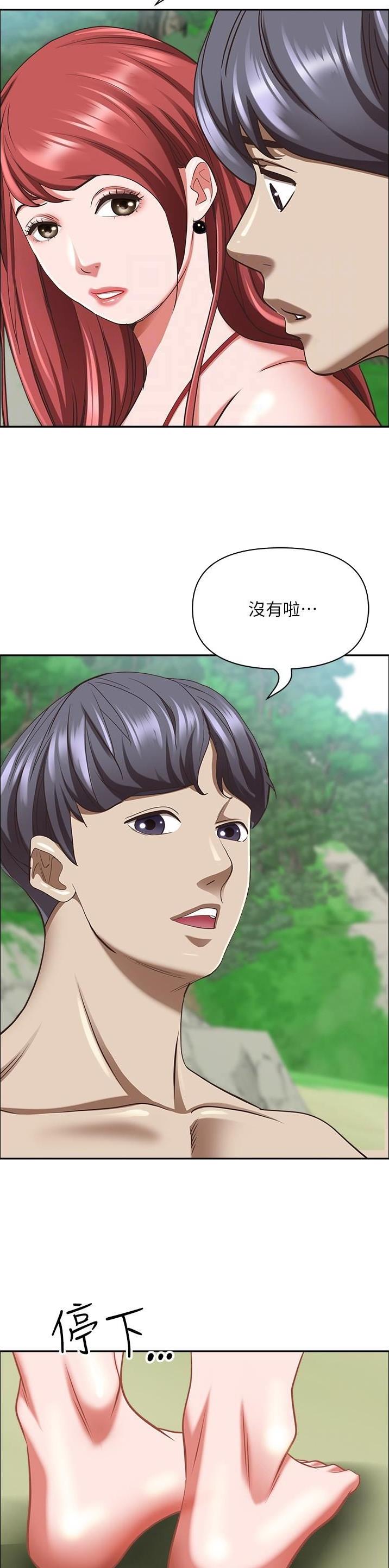 搬进阿姨家完整版结局漫画,第144话4图