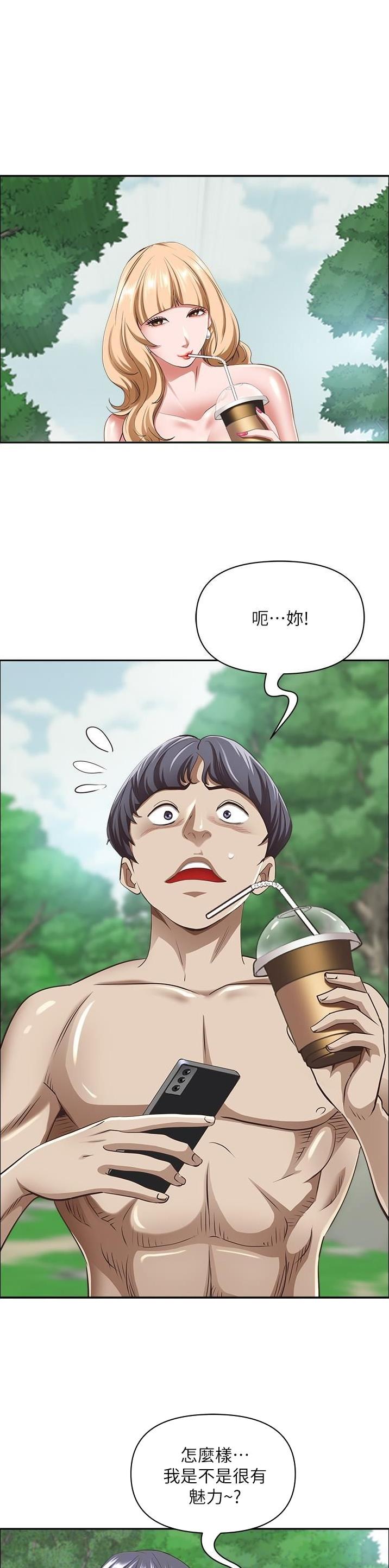 搬进新房的祝福语漫画,第143话1图