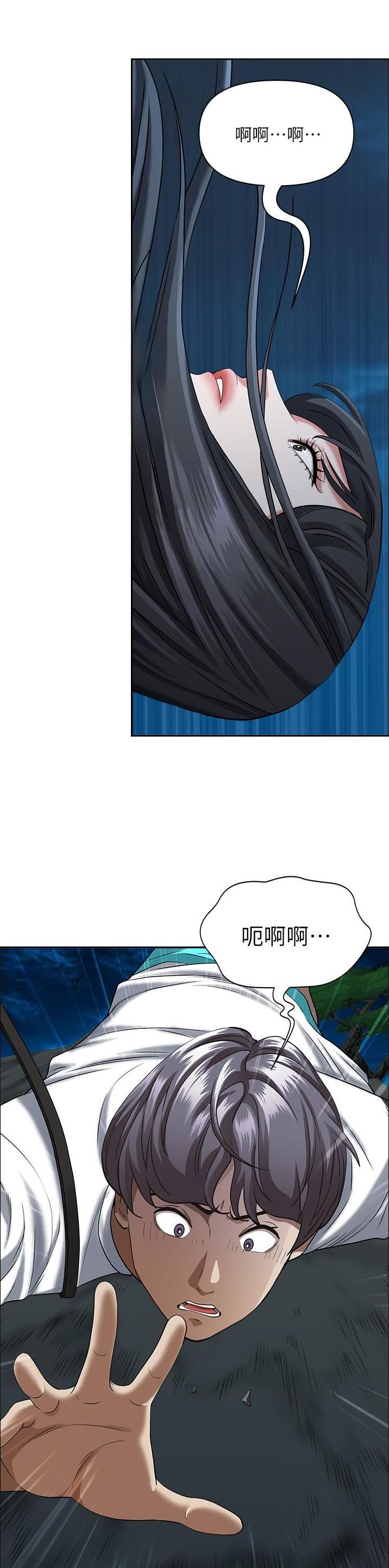 阿姨搬进新房漫画,第147话2图