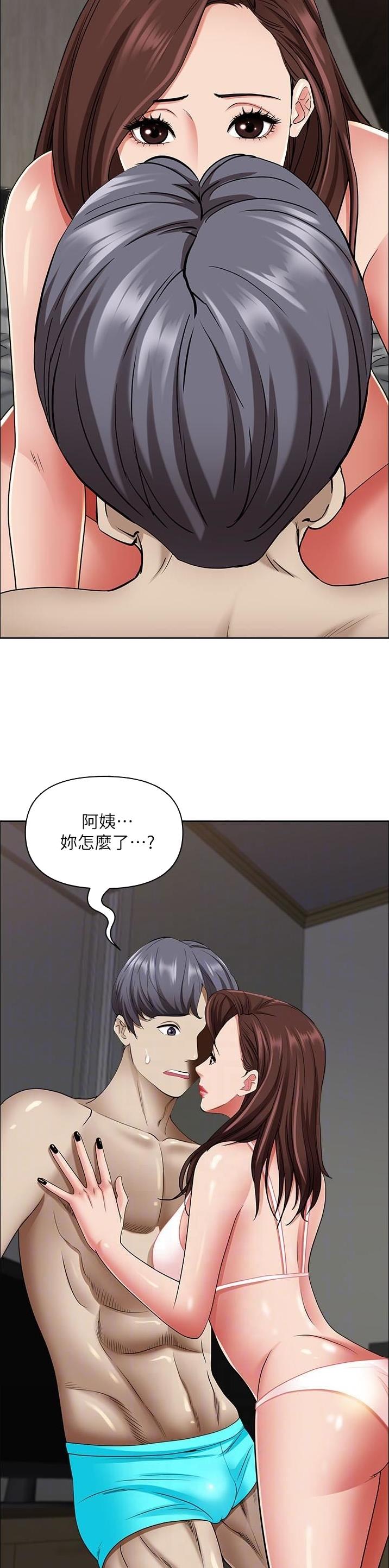 搬进阿姨家漫画没了吗漫画,第134话2图