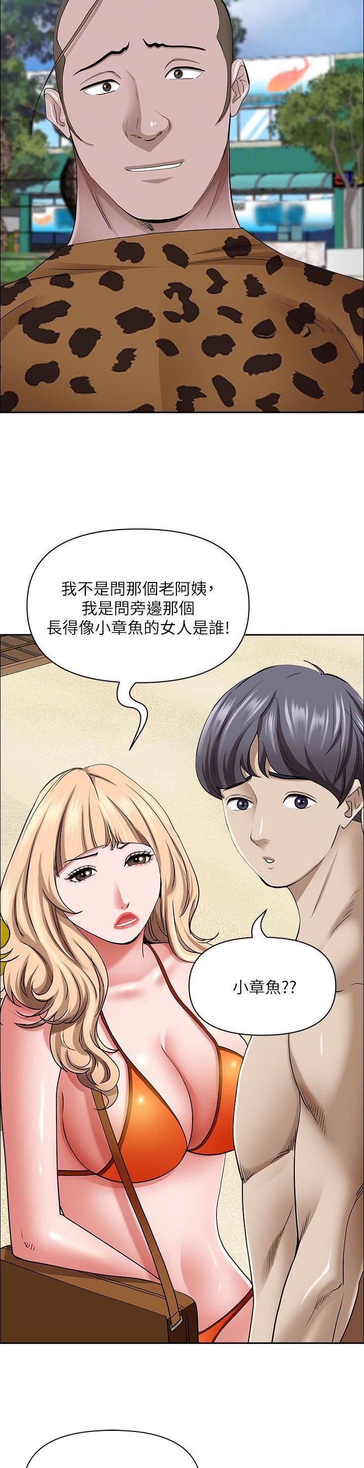 搬进英语漫画,第129话2图