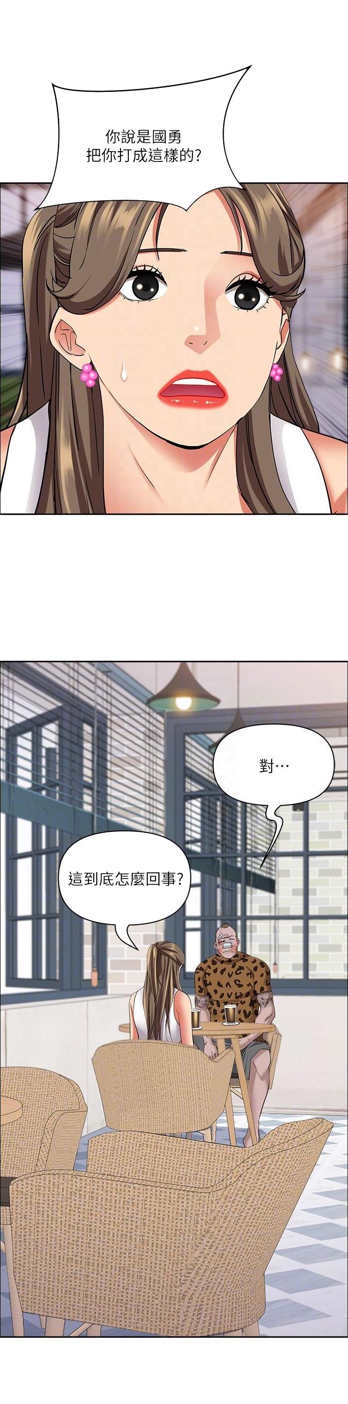 俊硕搬进阿姨家漫画漫画,第140话4图