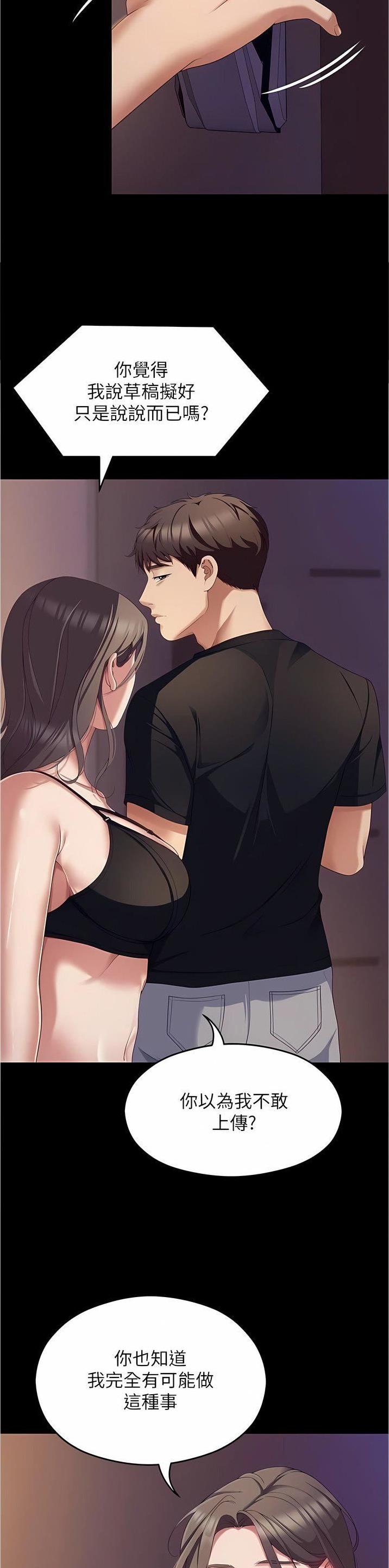 料理高端食材漫画,第165话3图