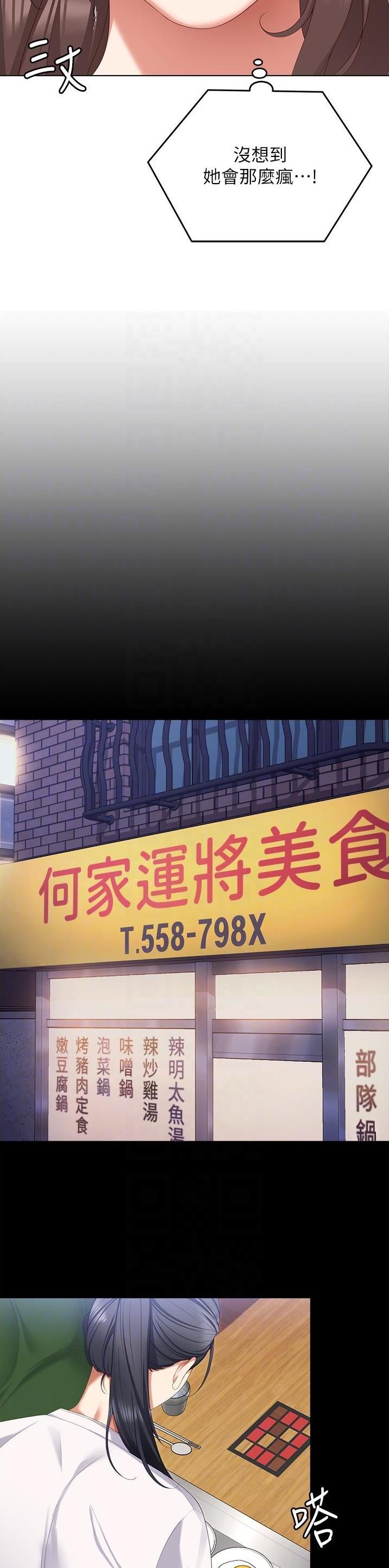 料理优等生韩国漫画在线观看漫画,第176话5图