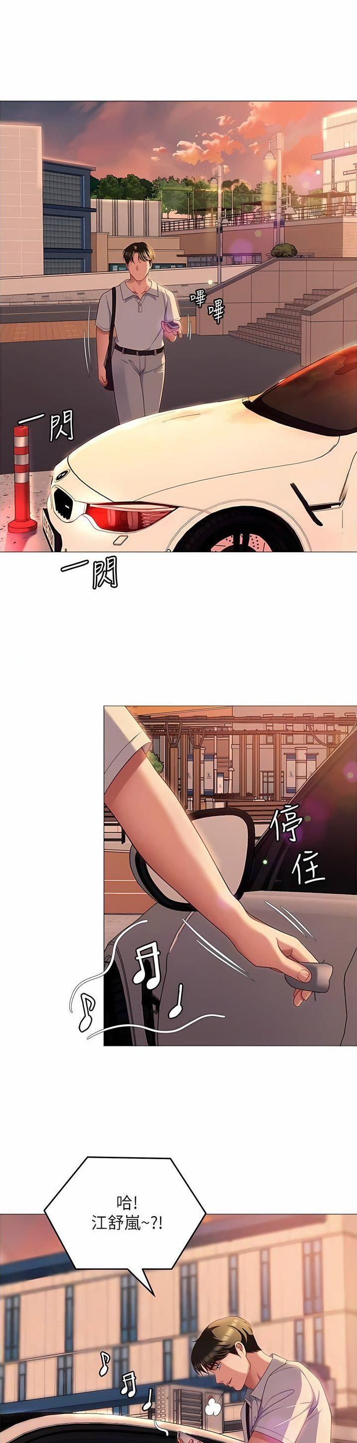 料理优等生免费完整漫画,第161话2图