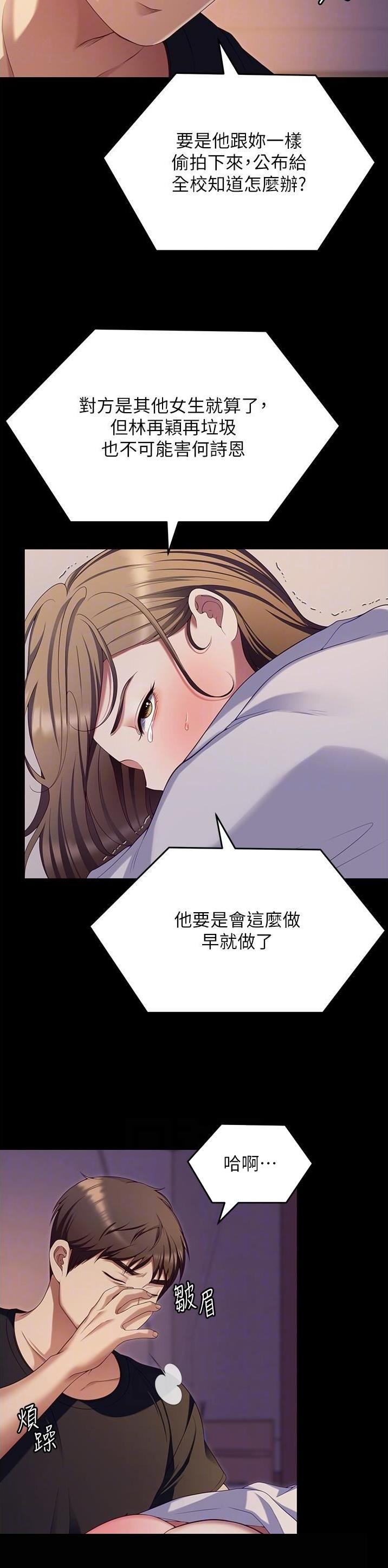 料理优等生漫画免费漫画,第168话4图