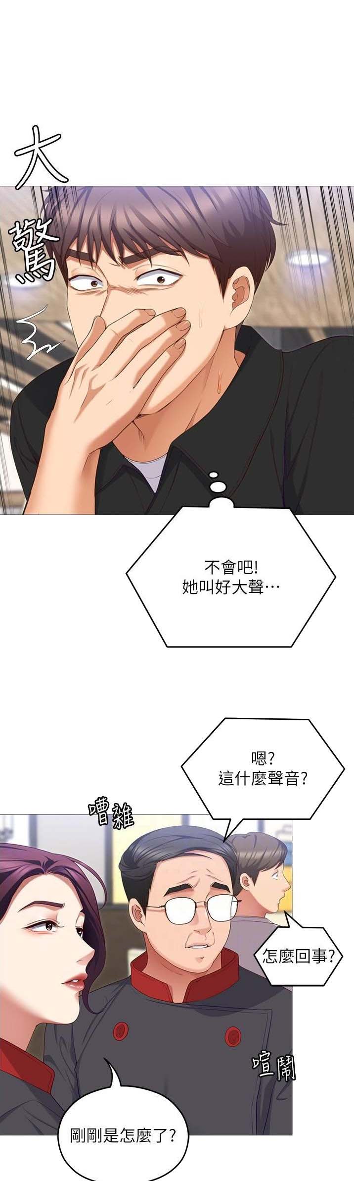 料理妈妈漫画,第164话1图