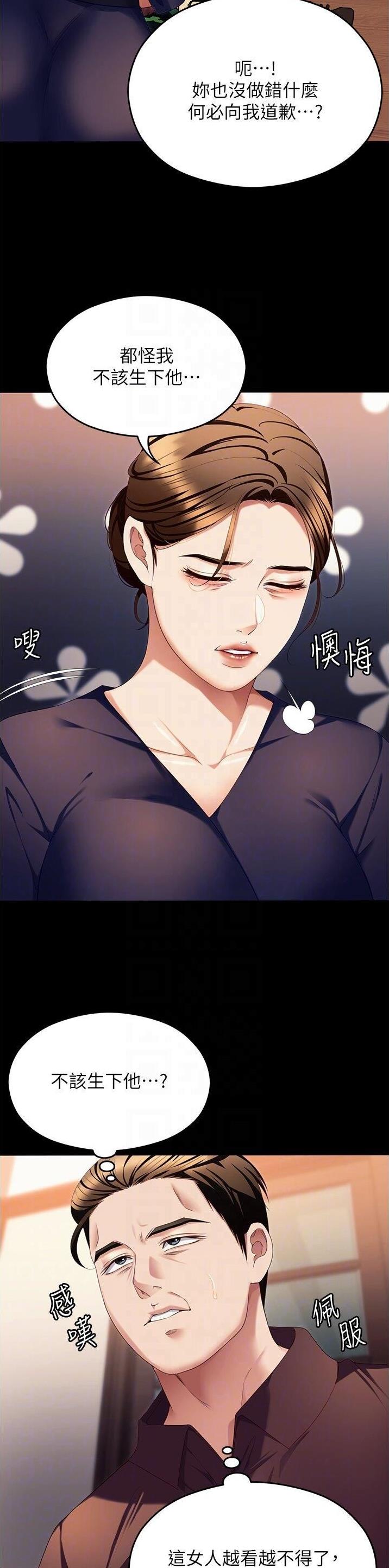 料理优等生周几更新漫画,第183话4图