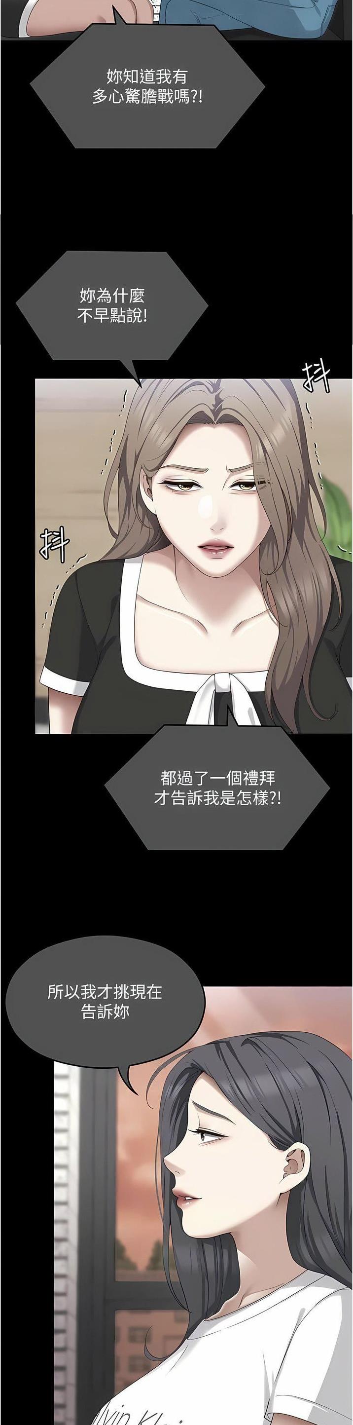 料理游戏漫画,第166话3图