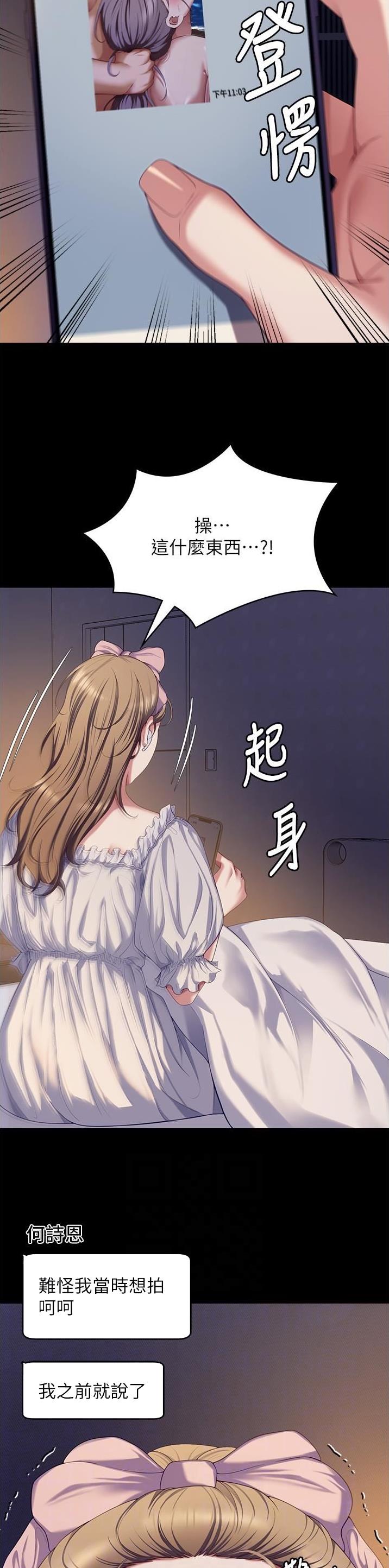 料理优等生免费完整漫画,第169话4图