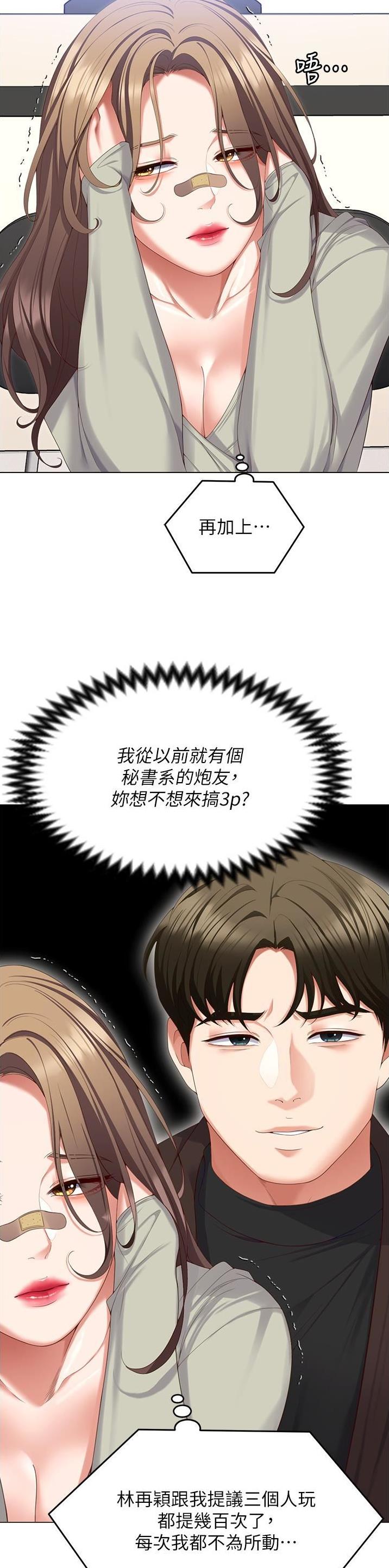 料理优等生韩国漫画在线观看漫画,第176话3图