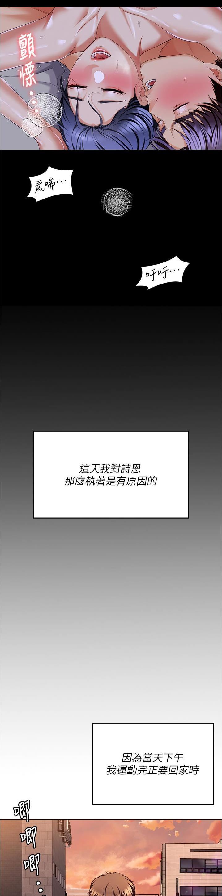 料理食谱漫画,第180话4图